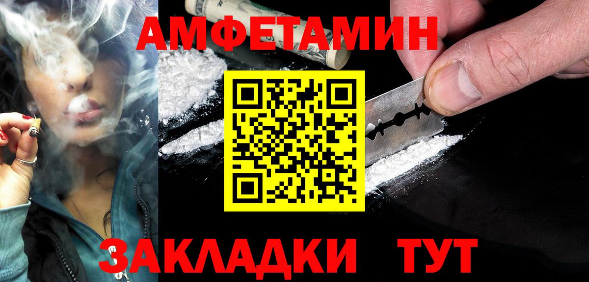 Amphetamine 98% Волоколамск