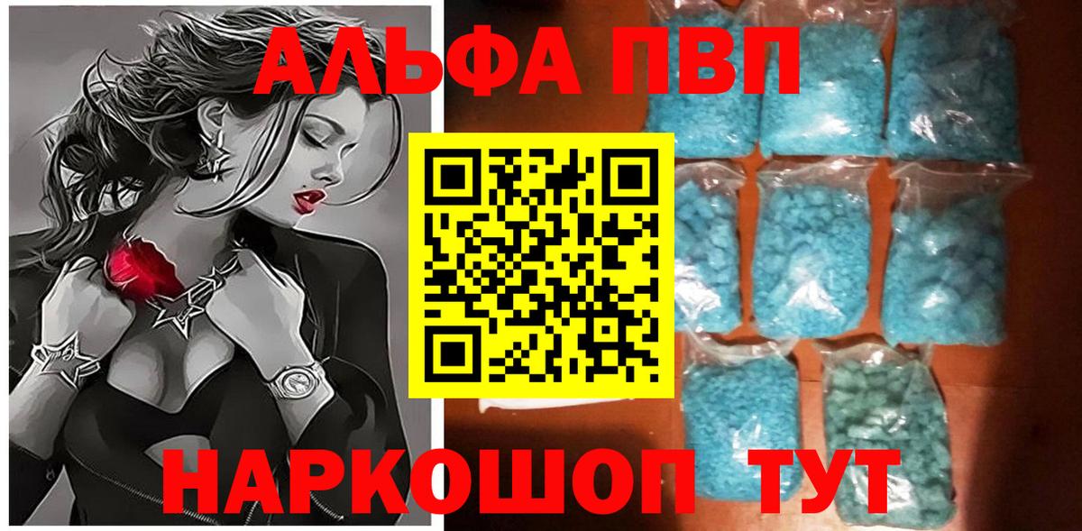 Alpha PVP крисы CK Волоколамск