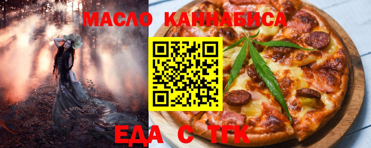 Печенье с ТГК конопля  Вход с VPN  Волоколамск 