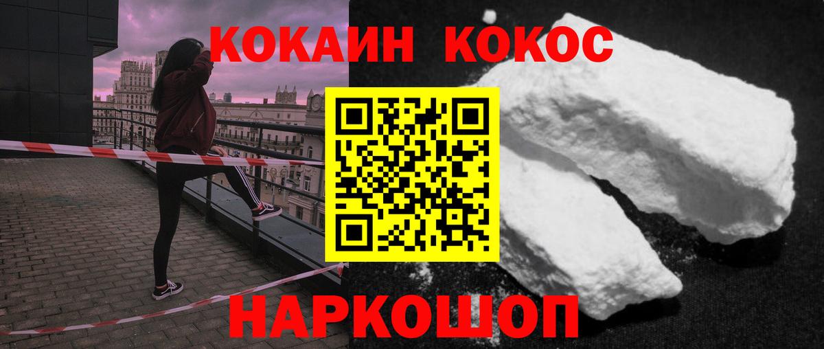 COCAIN 99% Волоколамск