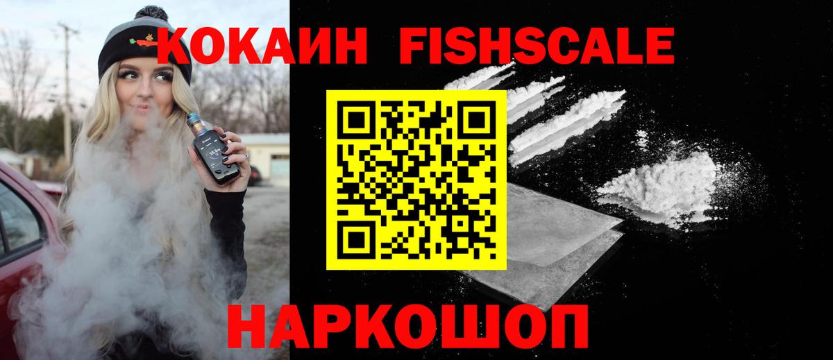 Волоколамск  КОКАИН Колумбийский  Вход с VPN  COCAIN Эквадор 