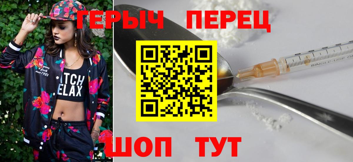 Героин афганец Волоколамск