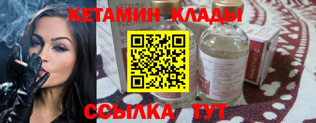 Кетамин VHQ  Вход с VPN  Волоколамск 