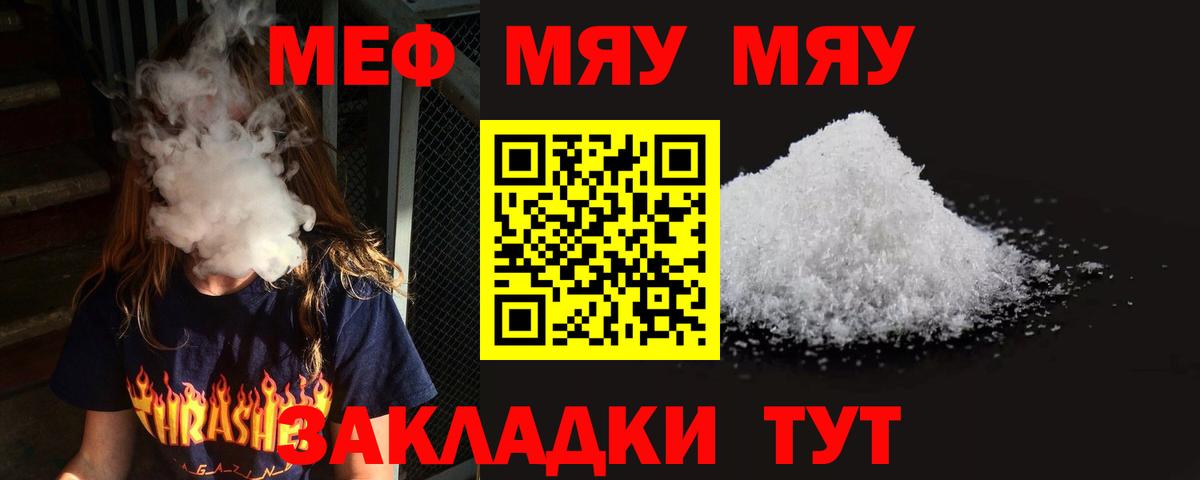 Волоколамск  Мефедрон  Меф  МЯУ-МЯУ 4 MMC  Мефедрон VHQ  Вход с VPN 