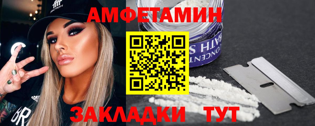 МЕТАМФЕТАМИН Methamphetamine  Метамфетамин  Волоколамск  Вход с VPN 