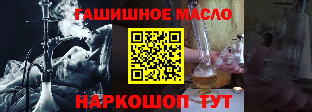 Дистиллят ТГК вейп с тгк  Дистиллят ТГК жижа  Волоколамск  Вход с VPN 