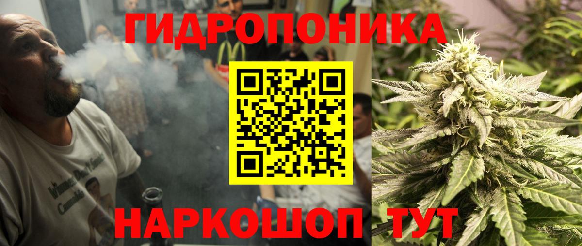 Канабис тримм Волоколамск