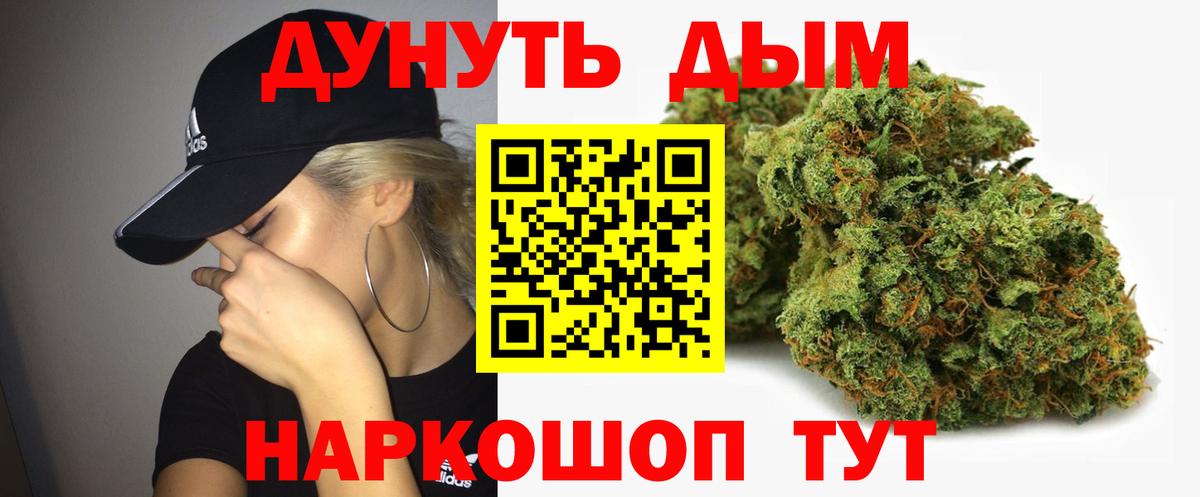 Бошки марихуана планчик  Каннабис White Widow  Бошки марихуана VHQ  Вход с VPN  Волоколамск 